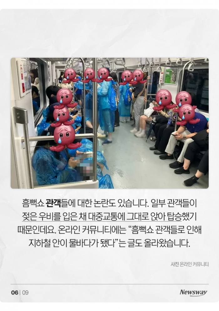 조명 민폐에 지하철 우비까지···올해도 말썽인 흠뻑쇼 기사의 사진