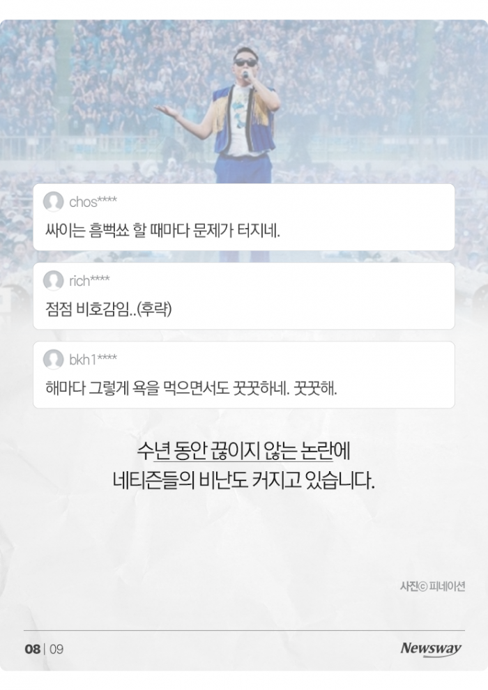 조명 민폐에 지하철 우비까지···올해도 말썽인 흠뻑쇼 기사의 사진