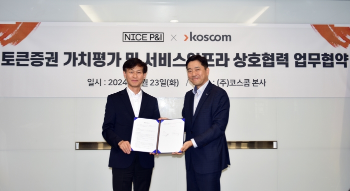 김성환 코스콤 상무(오른쪽)와 이태희 NICE피앤아이 상무가 업무협약(MOU)을 체결하고 기념사진을 촬영하고 있다. 사진=코스콤