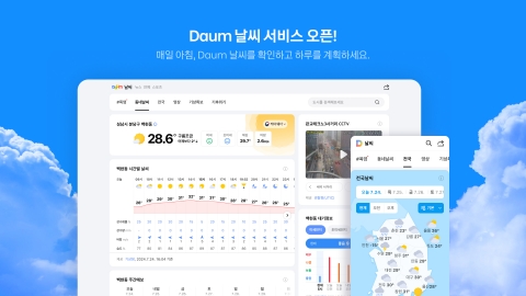 포털 다음, 날씨 서비스 개편···&quot;전용 페이지 구축&quot;