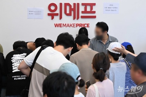 금감원 &quot;'티메프' 환불 네카토 등 8개 사 결제 취소 절차 개시&quot;