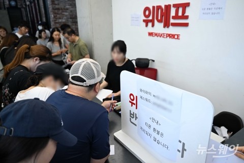 '티메프 사태'에 PG사 자본금 상향···미정산자금은 별도관리 의무화