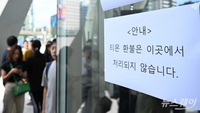 카드업계 "티몬·위메프 사태 관련 민원 신속 응대·처리"