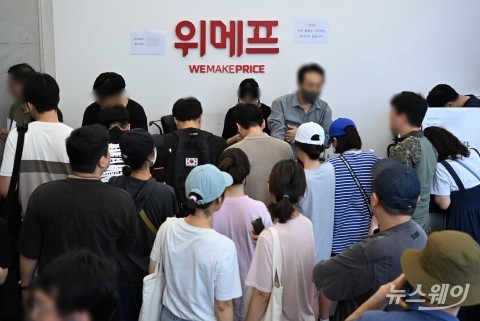 티메프 집단분쟁조정 신청 건수, 이틀 만에 3300건 넘어