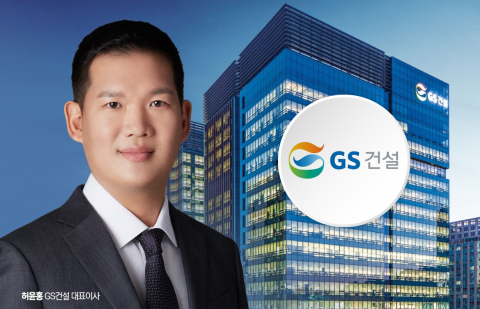 GS건설 허윤홍 호, 출항 첫 해 안정적 항해 중