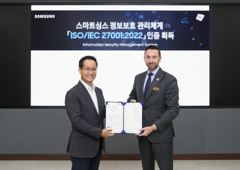 삼성전자, '정보보호 관리체계' 국제표준 인증
