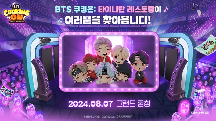 컴투스 신작 'BTS 쿠킹온: 타이니탄 레스토랑'이 오는 8월 7일 글로벌 론칭한다. 사진=컴투스 제공