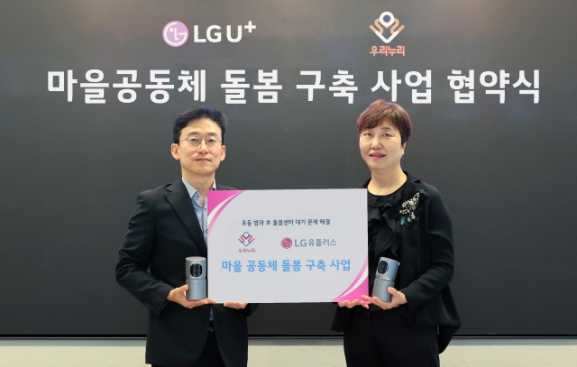 LGU+, 남양주 초등학생 50개 가정에 홈CCTV 보급