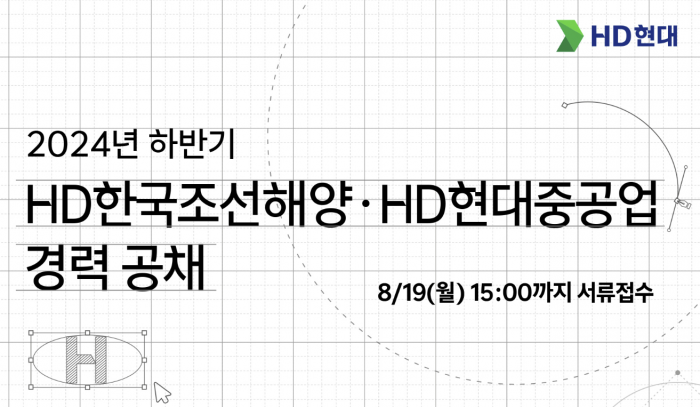 사진=HD현대 홈페이지 갈무리