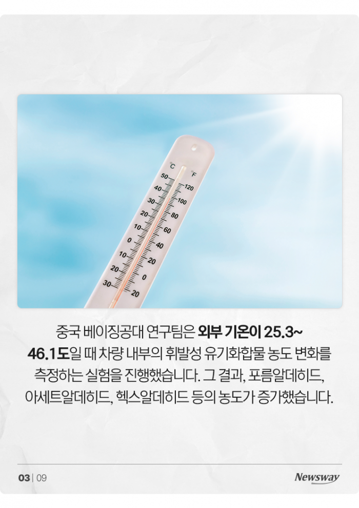 한여름 야외 주차한 차 타기 전 반드시 해야 하는 것 기사의 사진