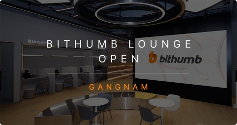 &quot;계좌 개설부터 거래까지 한번에&quot;···빗썸, '빗썸라운지 강남점' 오픈