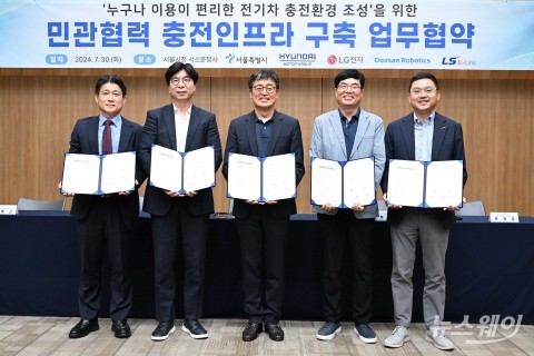 '전기차 충전 인프라' 확충 약속한 서울시·민간기업