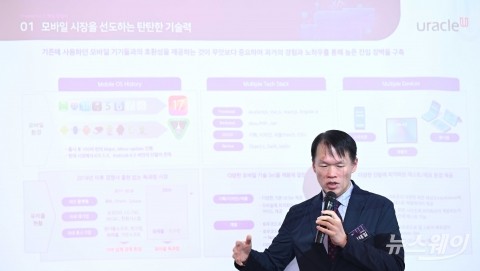 권태일 유라클 대표 &quot;모바일 운영체계 대한 높은 진입장벽 구축&quot;