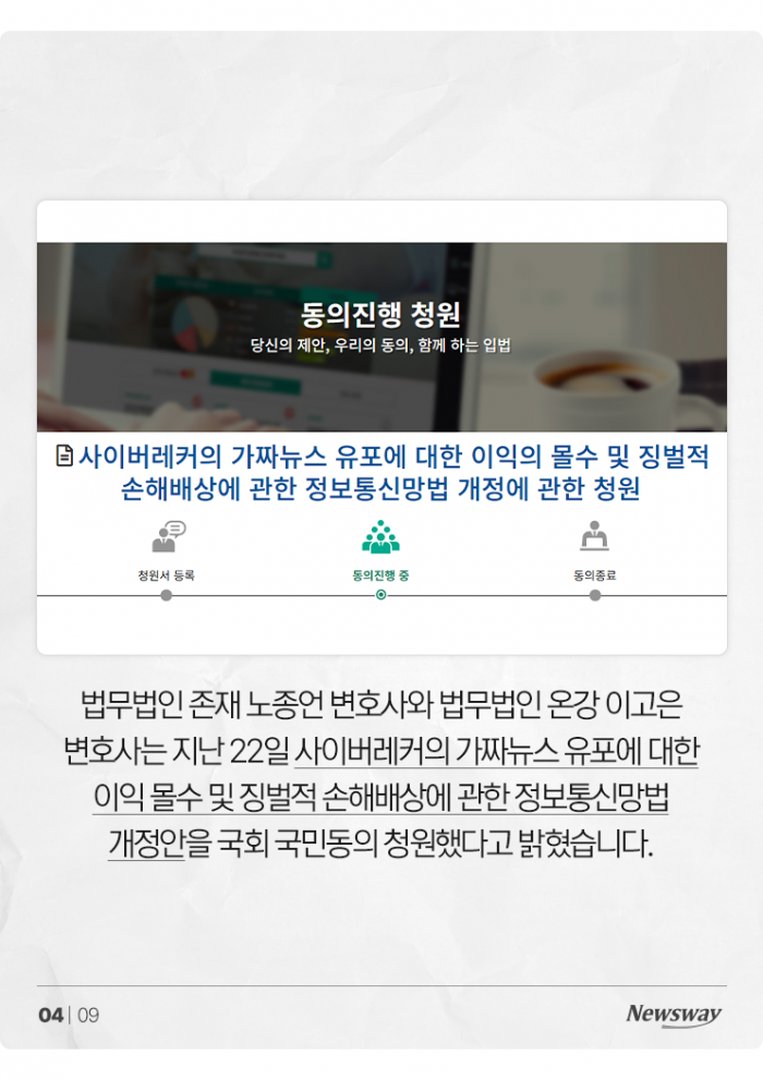 사이버레커방지법 청원, '제2의 쯔양' 막을 수 있을까? 기사의 사진