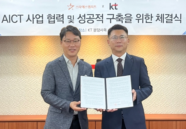 KT, 스타에스엠리츠와 호텔 DX 구축 맞손