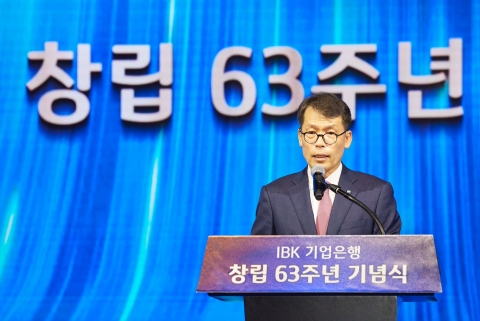 기업은행, 창립 63주년 기념식···김성태 &quot;글로벌 초일류 금융그룹 목표&quot;