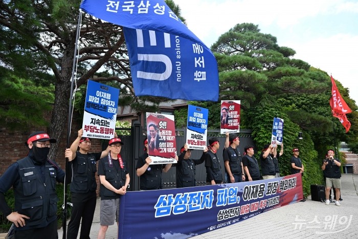 전국삼성전자노동조합이 1일 오전 서울 용산구 이재용 삼성전자 회장의 자택 앞에서 '무노조 경영 폐기 약속을 지켜라' 삼성전자 파업 해결 촉구 기자회견을 갖고 있다. 사진=강민석 기자 kms@newsway.co.kr