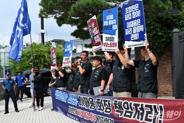 전국삼성전자노동조합이 1일 오전 서울 용산구 이재용 삼성전자 회장의 자택 앞에서 '무노조 경영 폐기 약속을 지켜라' 삼성전자 파업 해결 촉구 기자회견을 갖고 있다. 사진=강민석 기자 kms@newsway.co.kr