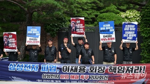 발언하는 손우목 전국삼성전자노동조합 위원장