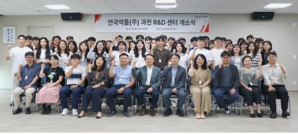 안국약품 '과천 R&amp;D 센터' 개소···&quot;신제품 개발 가속화&quot;