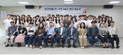 안국약품 '과천 R&D 센터' 개소···"신제품 개발 가속화"