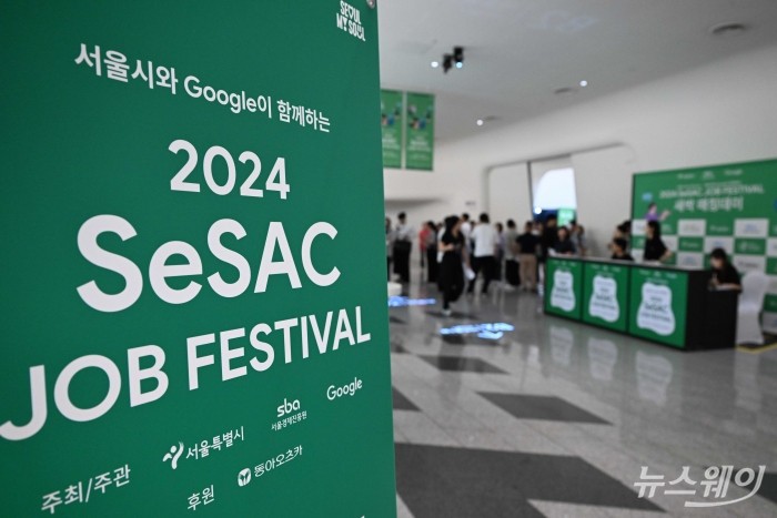 2024 새싹(SeSAC) 잡 페스티벌이 2일 오전 서울 중구 동대문디자인플라자(DDP)에서 열린 가운데 관람객들이 부스를 둘러보고 있다. 사진=강민석 기자 kms@newsway.co.kr