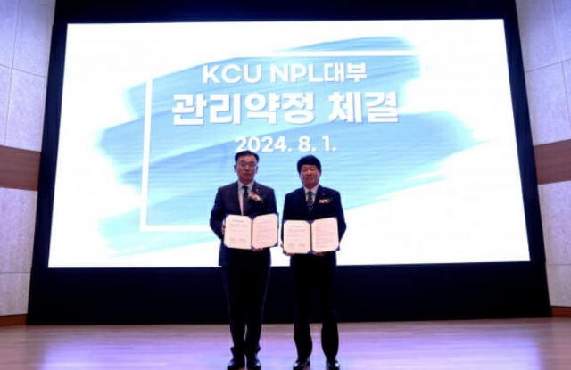 신협, 부실채권 전문자회사 'KCU NPL 대부' 설립