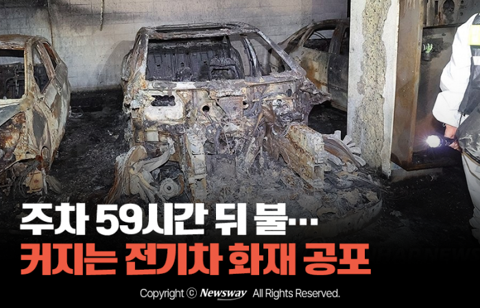 주차 59시간 뒤 불···커지는 전기차 화재 공포 기사의 사진