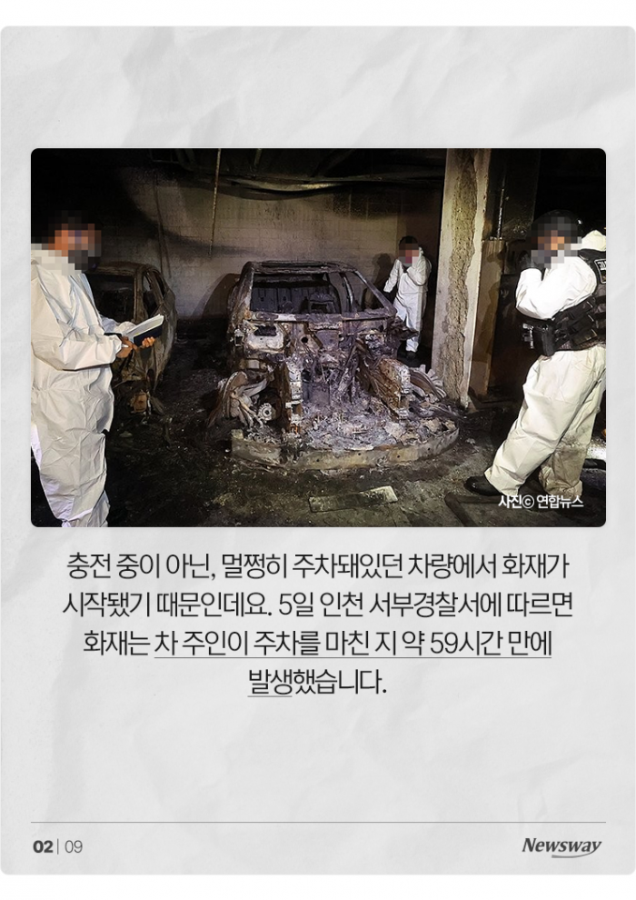 주차 59시간 뒤 불···커지는 전기차 화재 공포 기사의 사진