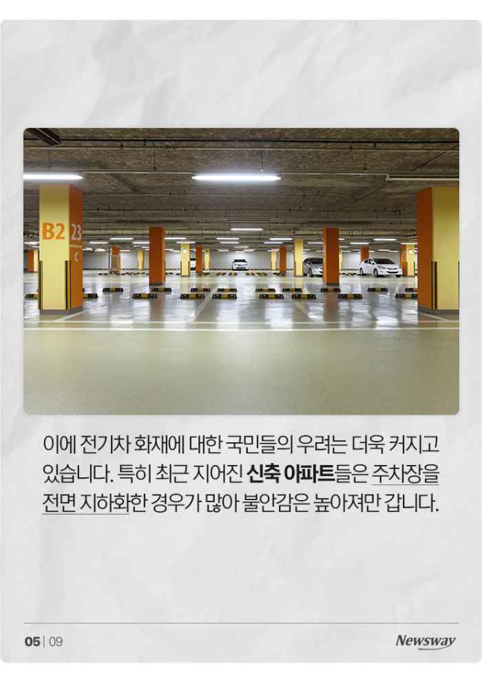 주차 59시간 뒤 불···커지는 전기차 화재 공포 기사의 사진