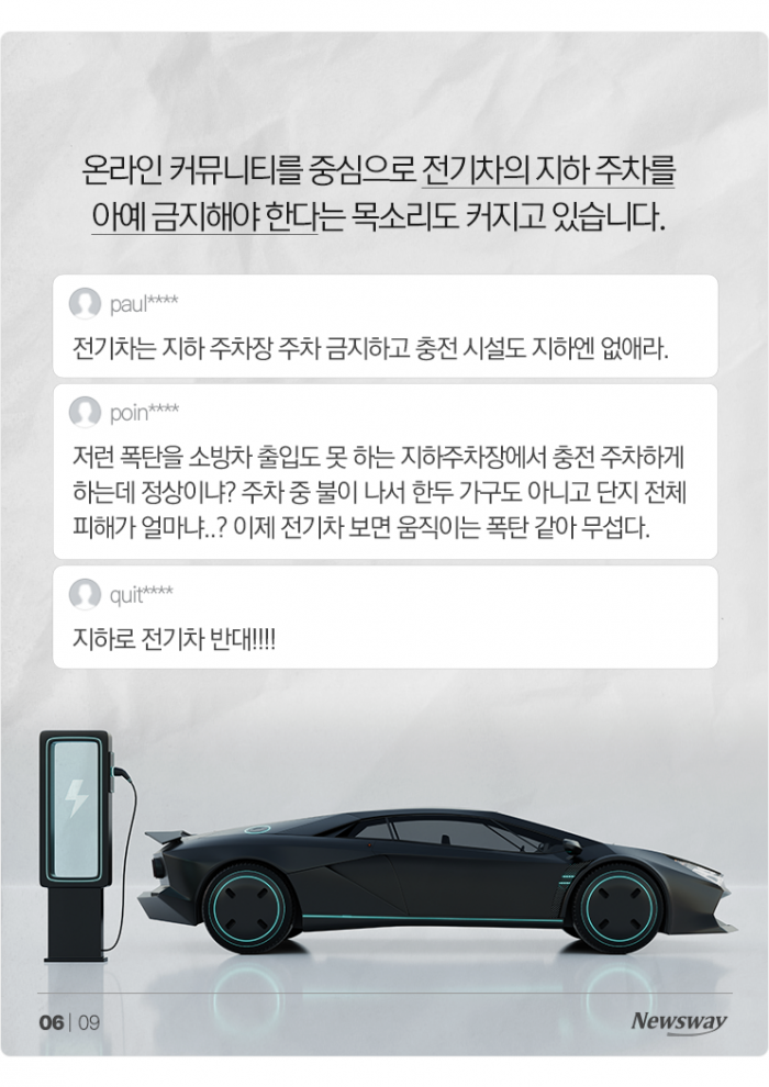 주차 59시간 뒤 불···커지는 전기차 화재 공포 기사의 사진