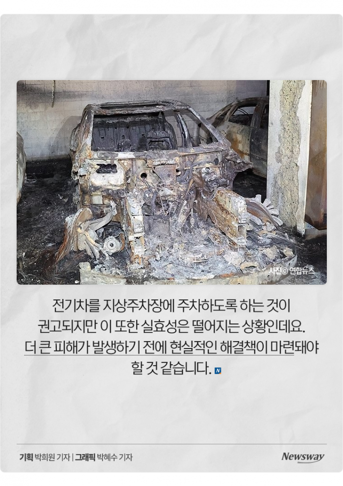 주차 59시간 뒤 불···커지는 전기차 화재 공포 기사의 사진