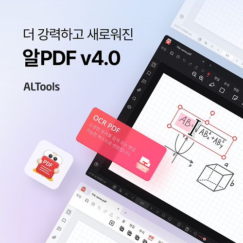 이스트소프트 '알PDF' 공개버전 업데이트···'생산성 향상' 방점