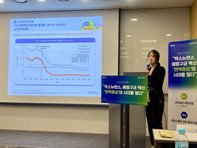 '폐렴구균 백신' 시장 쟁탈전···MSD '면역원성' 카드 꺼냈다