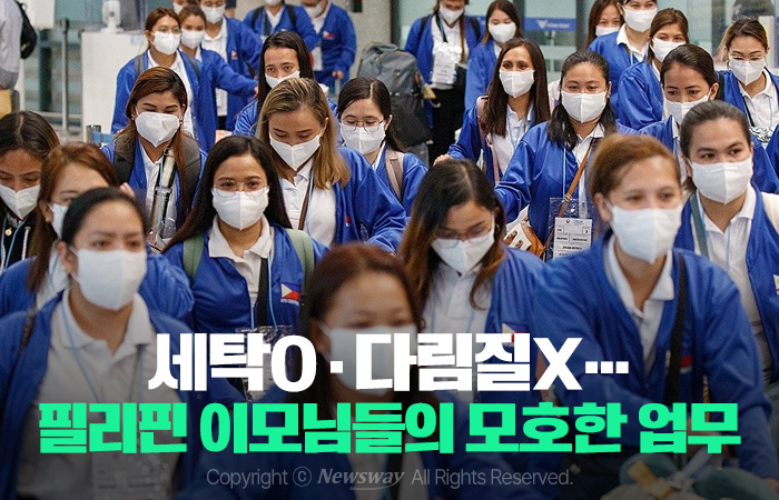 세탁O·다림질X···필리핀 이모님들의 모호한 업무 기사의 사진