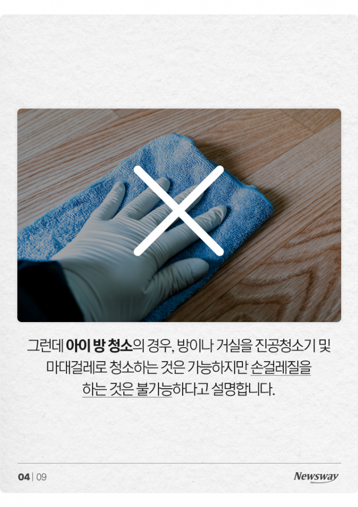 세탁O·다림질X···필리핀 이모님들의 모호한 업무 기사의 사진