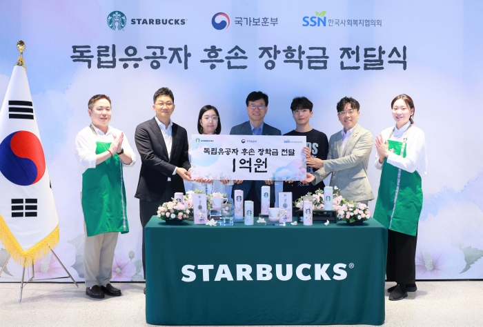 스타벅스, 독립유공자후손 장학금 1억원 전달. 사진=스타벅스 제공