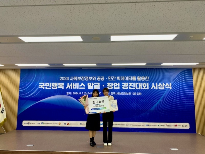 한수원 중앙연구원이 '국민행복 서비스 발굴·창업 경진대회'에서 최우수상을 수상 했다. 사진=한수원 제공
