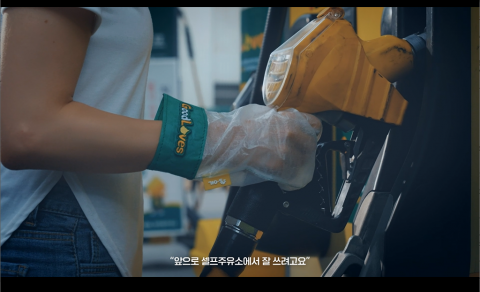 &quot;일회용품 줄이자&quot;···에쓰오일, 업사이클링 캠페인 앞장
