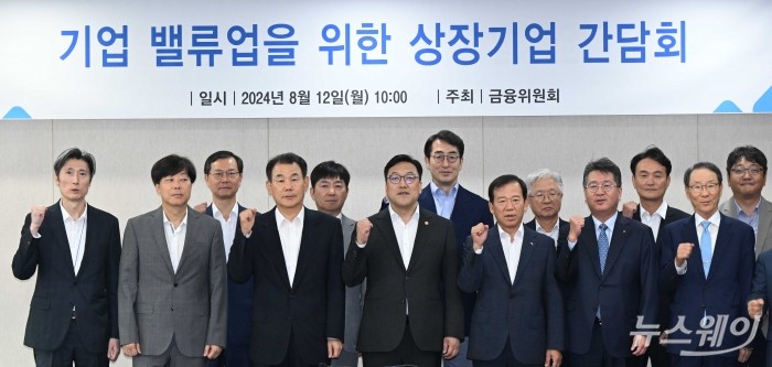 김병환 금융위원장과 정은보 한국거래소 이사장, 정구용 한국상장회사협의회장, 서유석 금융투자협회장을 비롯한 내빈들이 12일 오전 서울 여의도 한국거래소에서 열린 기업 밸류업 상장기업 간담회에서 기념촬영을 하고 있다. 사진=강민석 기자 kms@newsway.co.kr