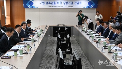 김병환 금융위원장 &quot;상장기업들 밸류업 참여 적극 동참해달라&quot;