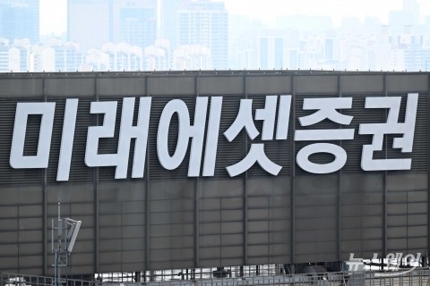 미래에셋증권, 해외주식 양도차익 3조원 돌파···신고대상 고객만 10만명