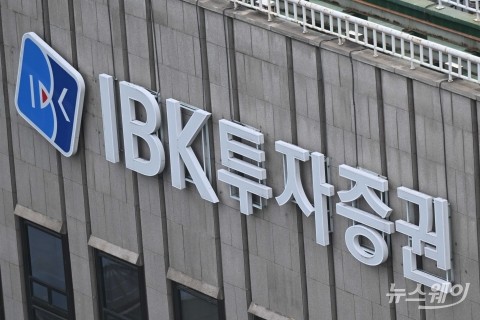 IBK투자증권, 올해 상반기 경영전략회의 개최···지속성장 기반 마련