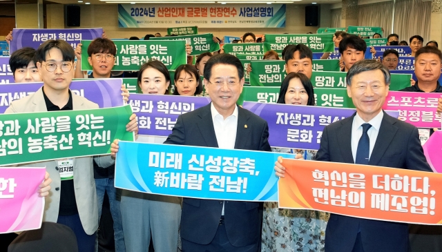 전남도, 19일부터 7개 분야별 산업인재 글로벌 현장연수