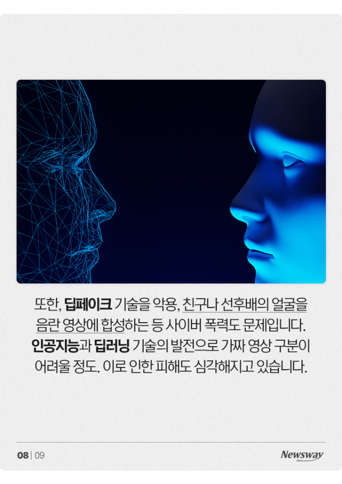 "돈 말고 인증번호 내놔" 신종 학교폭력 주의보 기사의 사진