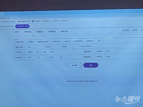 공인중개사협회, KARIS 개편···연내 새 집값 지수 출시