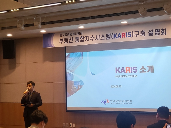 KARIS 부동산통합지수시스템 소개하고 있는 이종혁 한국공인중개사협회 협회장. 사진= 주현철 기자