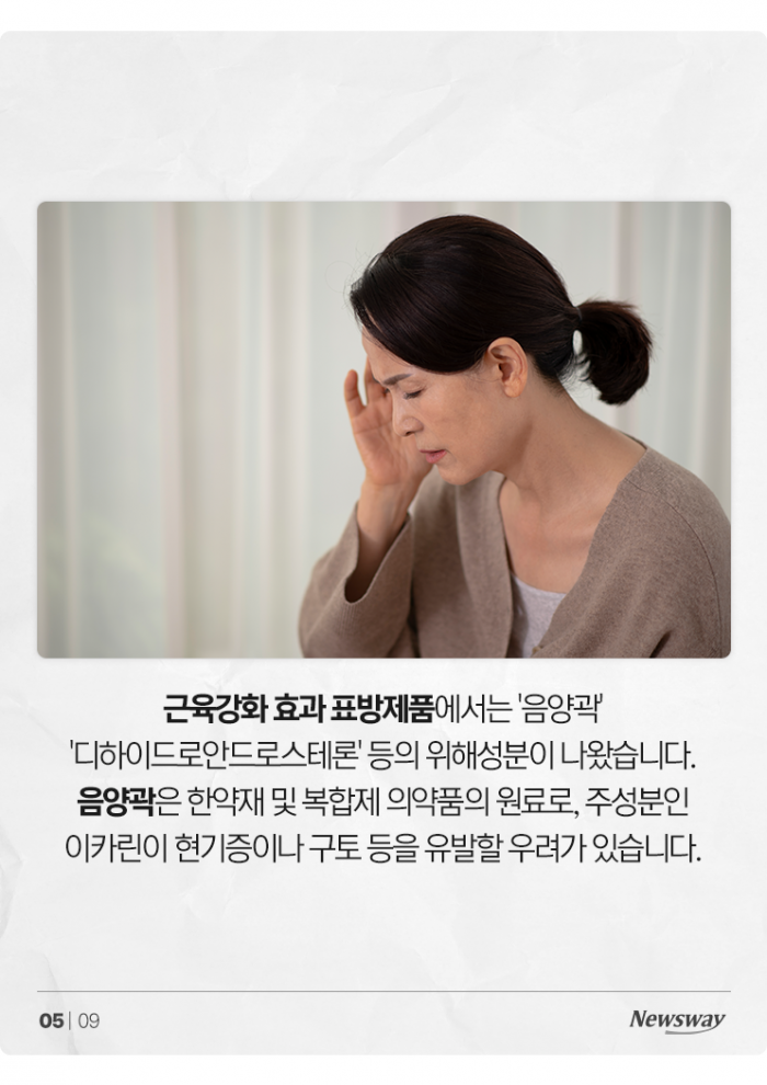 먹으면 살 빠진대서 직구했더니···발암가능 물질 있었다 기사의 사진