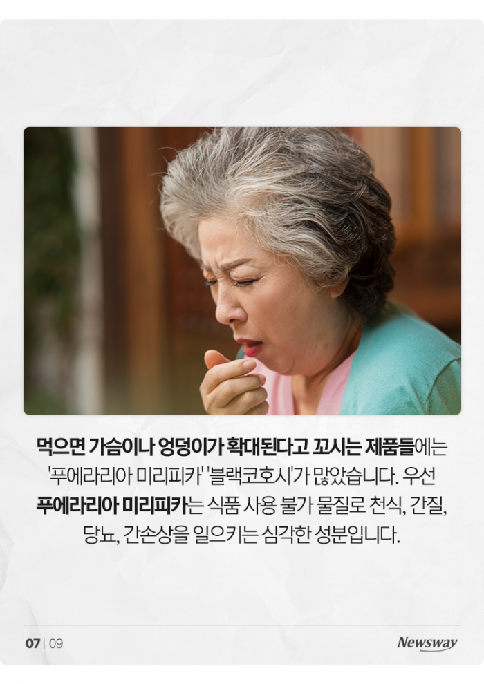 먹으면 살 빠진대서 직구했더니···발암가능 물질 있었다 기사의 사진