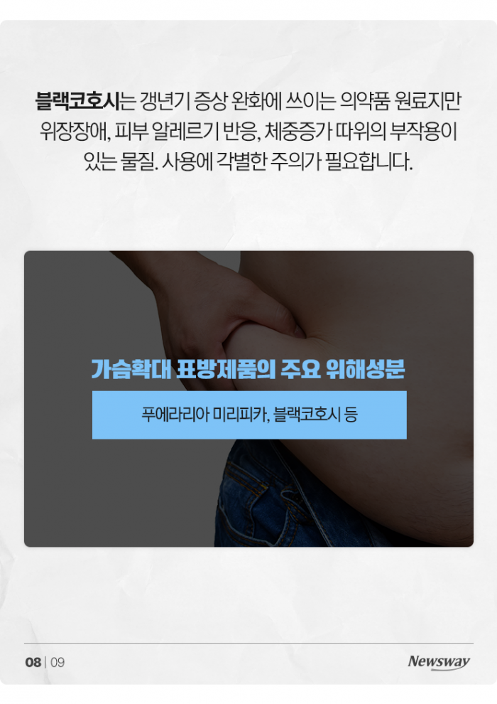 먹으면 살 빠진대서 직구했더니···발암가능 물질 있었다 기사의 사진